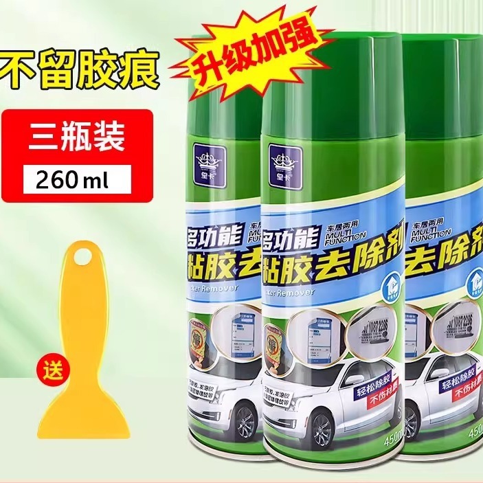 高效溶解除胶剂家用汽车玻璃胶不干胶去污不伤漆面内饰通用清理剂|undefined