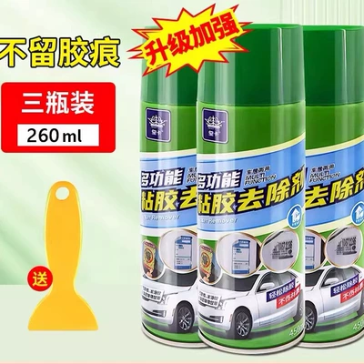 High-Efficiency Solvent Glue Remover, Household Cleaning/curing agent - glue-remover-260ml3-efficient-glue-remover-for-car-and-home-use-comes-with-a-glue-shovel