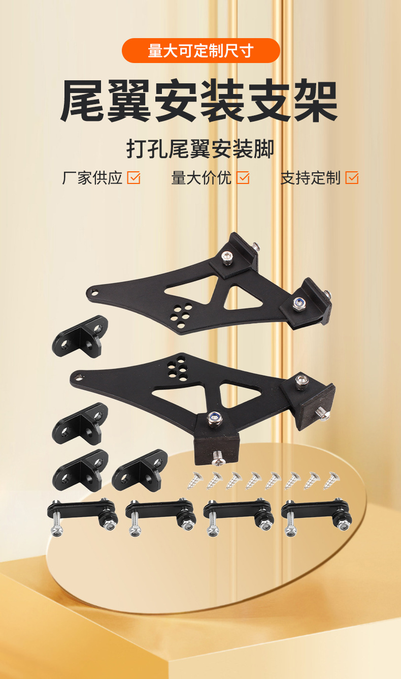Cross-Border Car Modification Supplies Aluminum Alloy Rear Wing Mounting Bracket Perforated Rear Wing Mounting Feet 5 Inches 7inch 10inch
