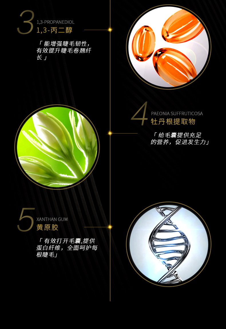 (0103)-MP-4肉豆蔻睫毛肽精华液【详情页】_r9_c