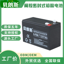 GP1272yʽܷU늳12V7.2Ahؐ˹AGMϵ늳؏SֱN