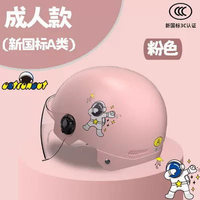 electric motorcycle helmet men and women, Motorcycle Safety Supplies - childrens-cartoon-adult-pink-3c-certification-ten-times-strengthened-transparent-short-mirror