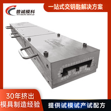 供应挤出模具pvc异型材模具塑料模具设计与制造 塑料制品注塑模具