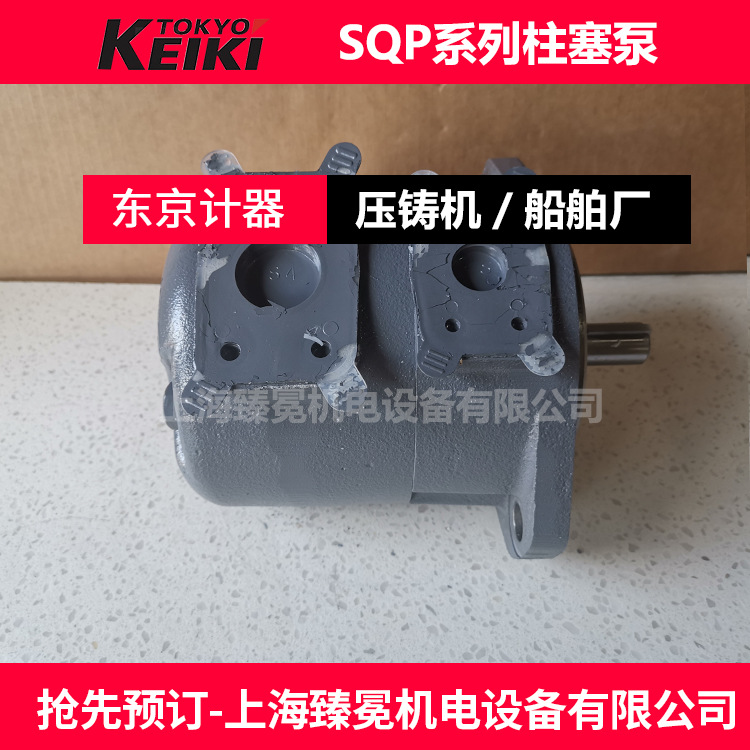 东京计器SQP2-21-86C-18叶片泵原东机美双联油泵 可议价