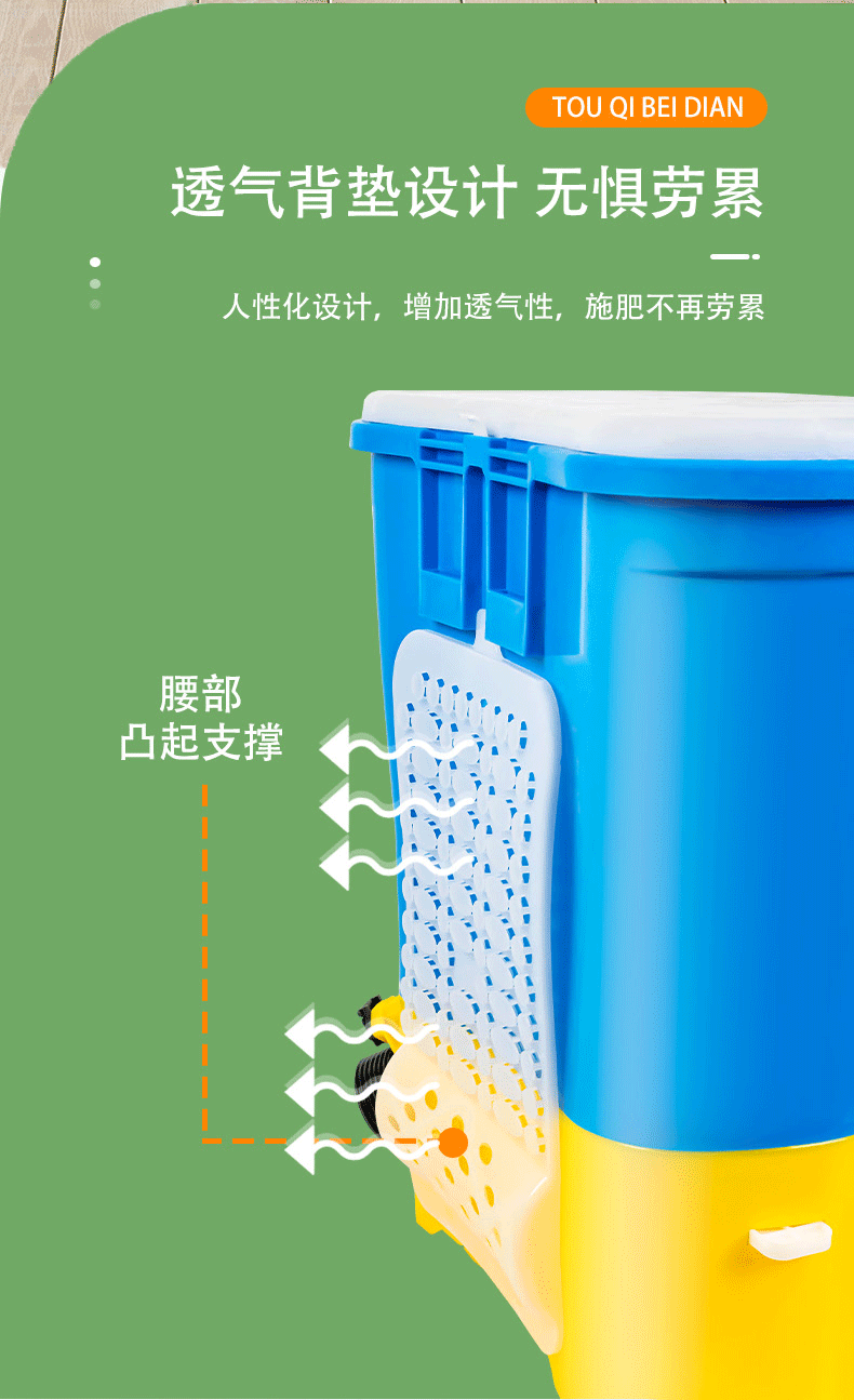 電動撒肥器 施肥器