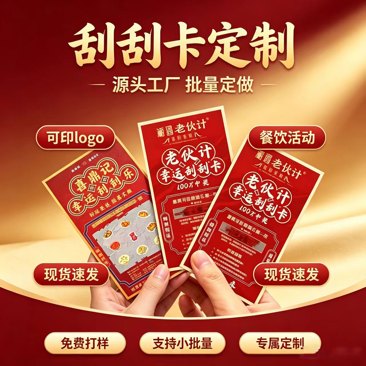 彩票刮刮卡抽奖卡厂家活动刮刮乐彩色涂层刮奖卡兑奖券源头工厂
