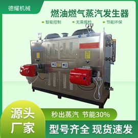 蒸汽发生器;电热锅炉;燃煤锅炉