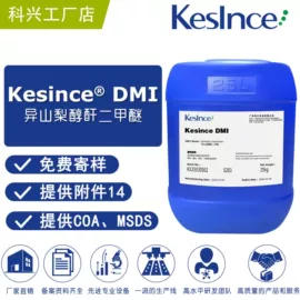 其他生物化工;乳化剂;工业植物提取