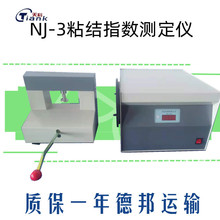 智能罗加指数  粘结指数测定仪  煤炭实验仪器  煤质罗加指数测定