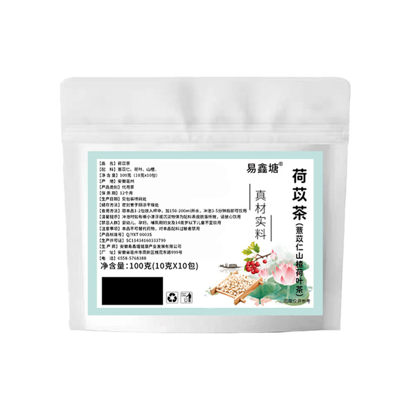 70種類のお得な袋入り三角茶包ハスの葉サンザシ茯苓茶五指毛桃茯苓茶四神湯養生|undefined