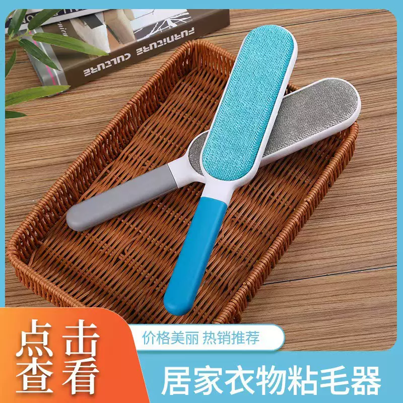 家用静电衣物粘毛器多功能除尘刷衣服宠物刷毛器干洗刷宠物除毛刷