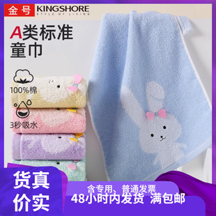 Gold Children's Small Towel Class A Standard Pure Cotton Cartoon Pattern Absorbent T1270HT