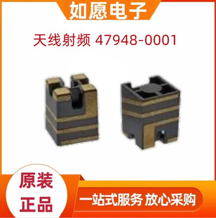 0479480001 47948-0001 原装Molex 2.4GHz 天线蓝牙WiFi射频50Ω-阿里巴巴