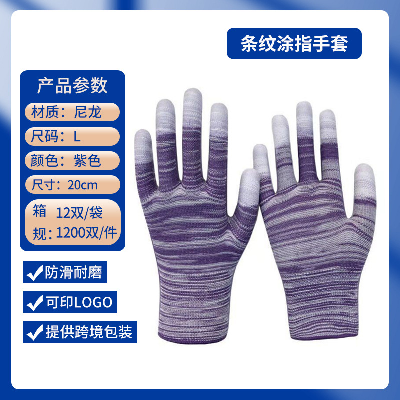 Pantalla de nylon PU recubierto de dedos recubierto guantes de palma delgados anti-desgaste electrónicos sin polvo antiestático fábrica al por mayor guantes de protección laboral