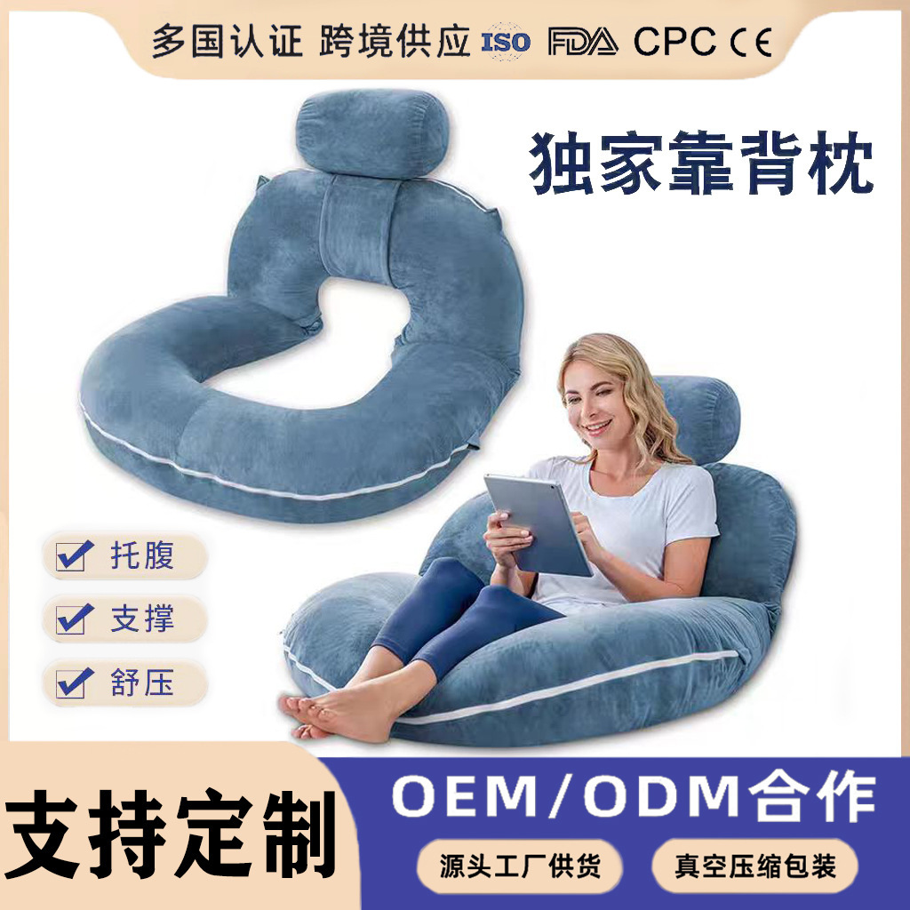 Cross-Border Amazon Bedside Backrest, Waist Protector, Neck Protector, Waist Cushion, Bed Cushion, U-Shaped Pillow, Maternity Pillow, Removable
