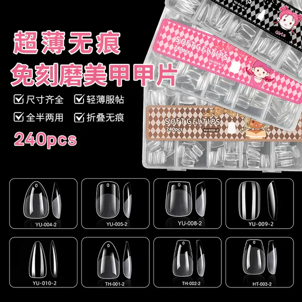 Monja new 240pcs wear nail special nail piece non-grinding ultra-thin seamless false nail patch extension nail