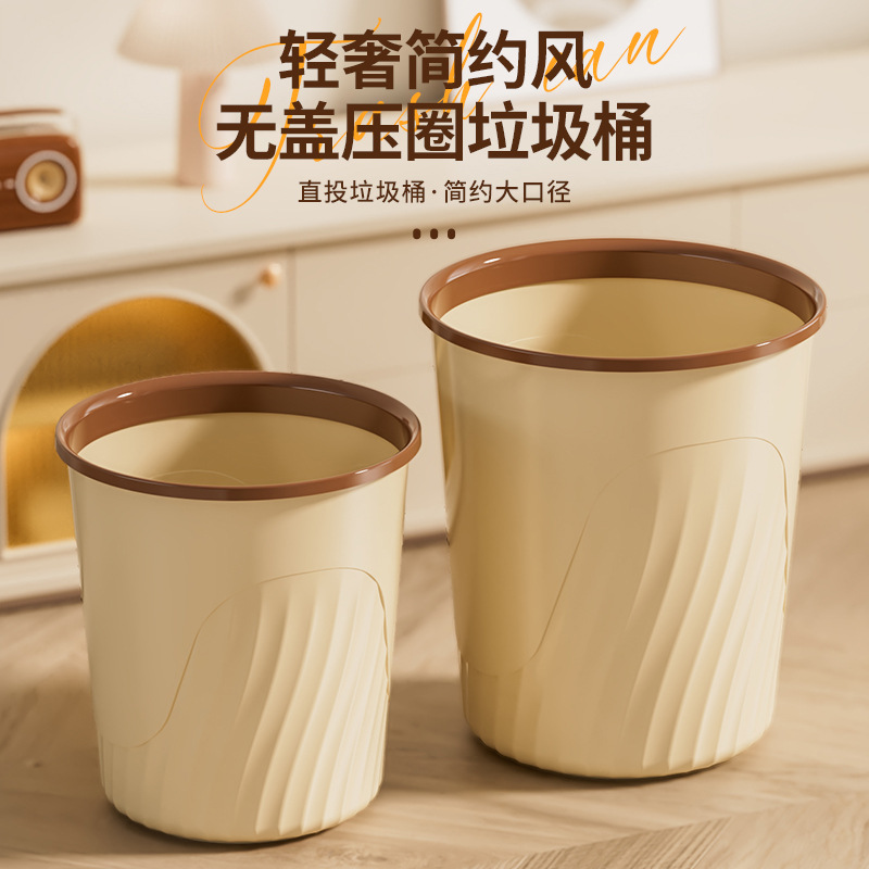 Free Shipping Cream-Colored Trash Can for Home Use, Large Capacity, Transparent Trash Bin for Living Room, Kitchen, Bedroom, and Bathroom, with Press Ring Paper Basket