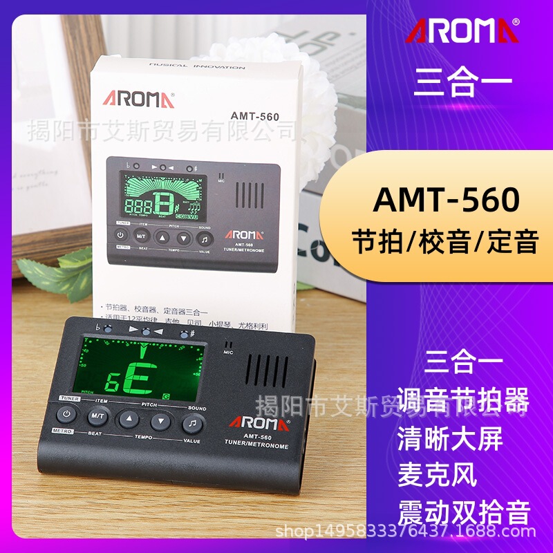 Arnoma AMT-560 electronic metronome guitar tuner fixed tone calibration table musical instrument universal three-in-one Arnoma AMT-560 electronic metronome guitar tuner fixed tone calibration table musical instrument universal three-in-one