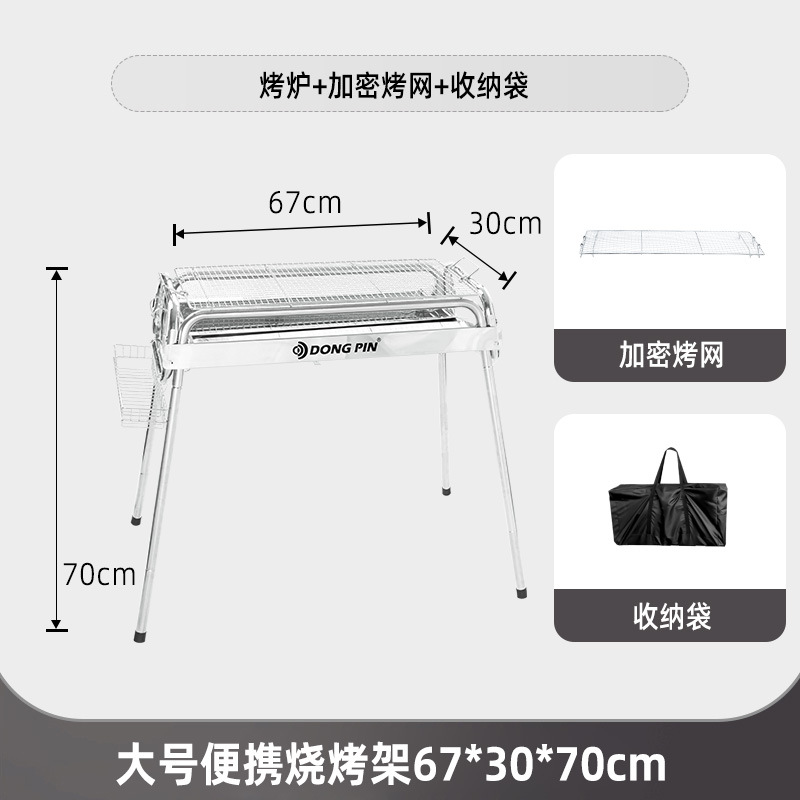 Barbacoa portátil artesano al aire libre parrilla de acero inoxidable parrilla de carbón doméstico plegable rejilla de horno de carbón al aire libre engrosamiento