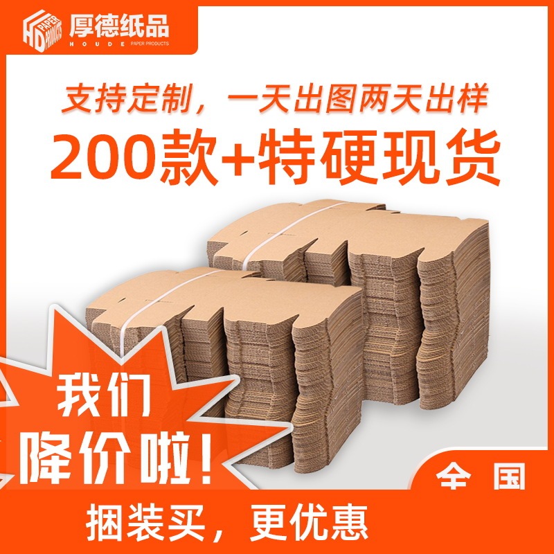Aircraft box wholesale packing box aircraft box paper box wholesale corrugated box express box wholesale express folding box Aircraft box wholesale packing box aircraft box paper box wholesale corrugated box express box wholesale express folding box