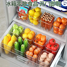 冰箱侧门收纳盒食品级透明保鲜盒厨房食物整理神器蔬菜鸡蛋分装收