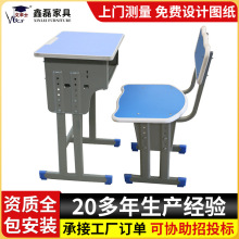 学习课桌椅厂家 辅导培训班学校学习桌学生升降课桌椅招标定 制
