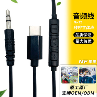 ���l�m���O��12/13܇�d���lAUX�D�Ӿ�Type-C�^3.5mm�D���^���l��