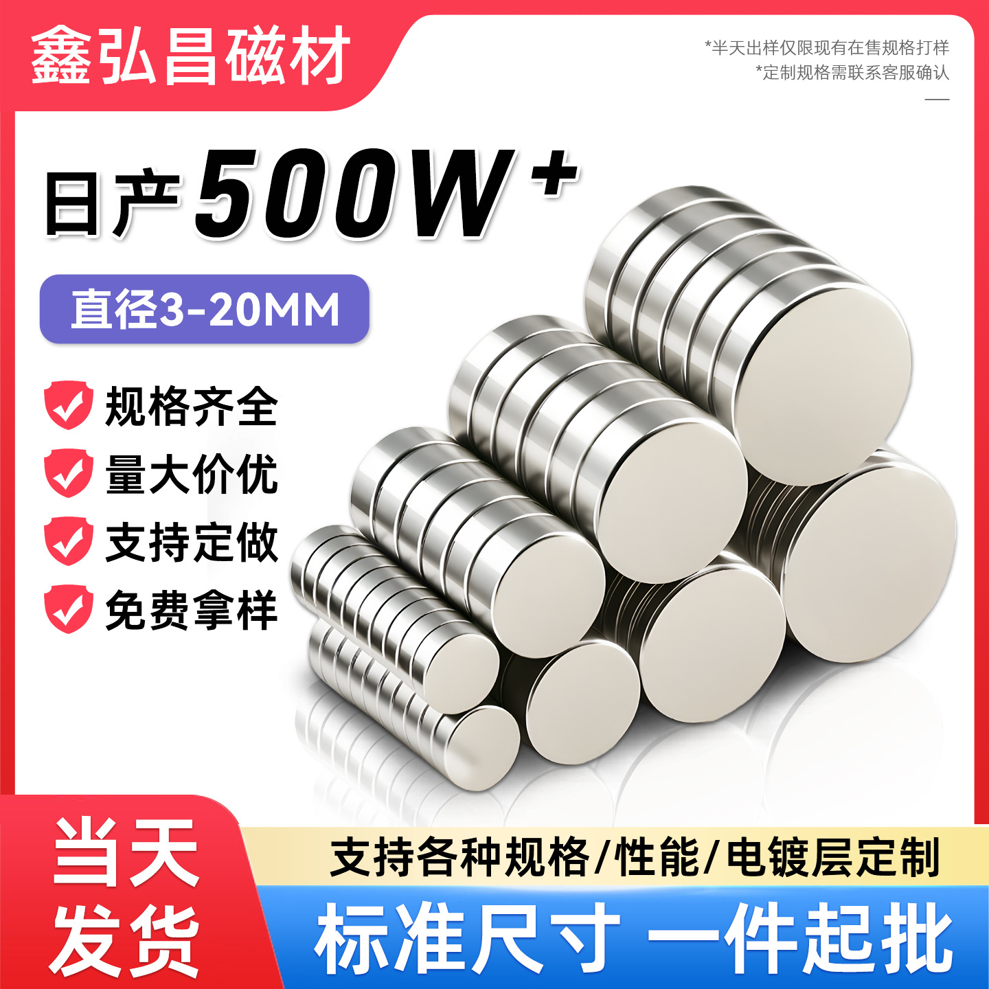 强磁钕铁硼磁铁贴片3-20mm薄片 猫眼强力磁铁超强吸铁石圆形磁铁