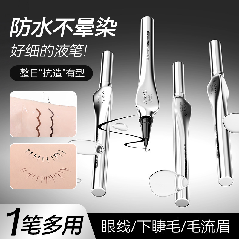 A.M.G定位眼线液笔防水不晕妆极细速干持妆精准描绘眼线液笔批发|undefined