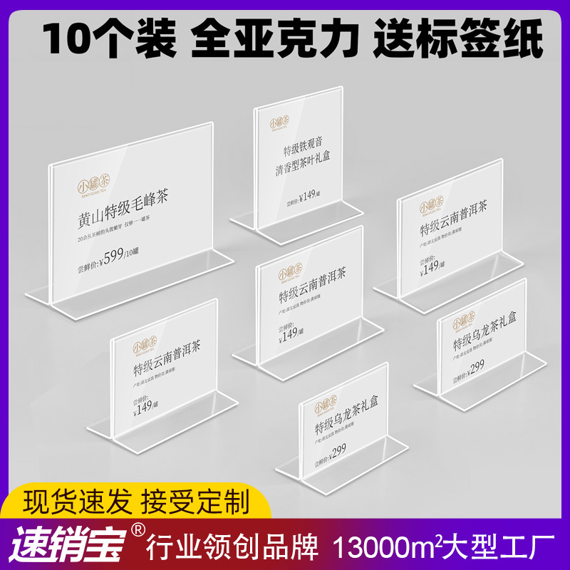 木制价格展示牌标价牌摆台亚克力小台卡台签实木质桌牌展示架商品