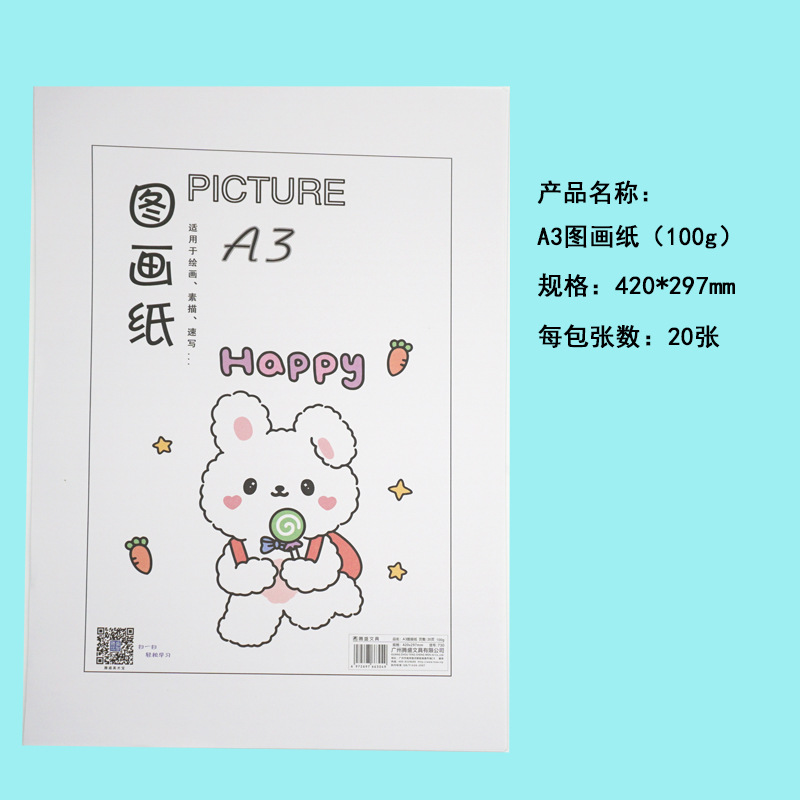 A3 picture paper 100g (20 sheets per pack)