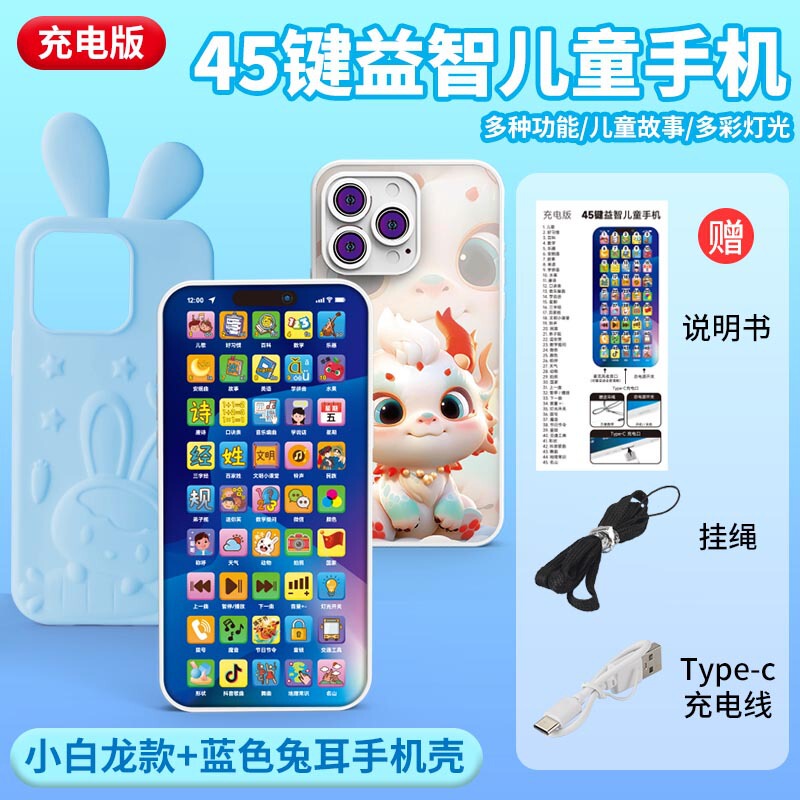 儿童多功能早教益智充电手机宝宝学习机音乐仿真电话故事机可啃咬|undefined