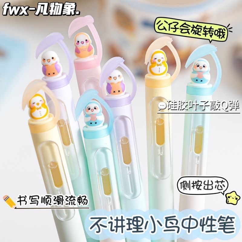凡物象5016不讲理小鸟侧按出芯可爱卡通顺滑0.5学生刷题签字黑笔|undefined