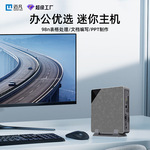 迷你主机酷睿i5/i7低功耗台式机微型电脑游戏高配家用办公整机