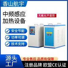 厂家直供中频感应加热机电源熔炼锻造淬火退火熔炼透热金属设备