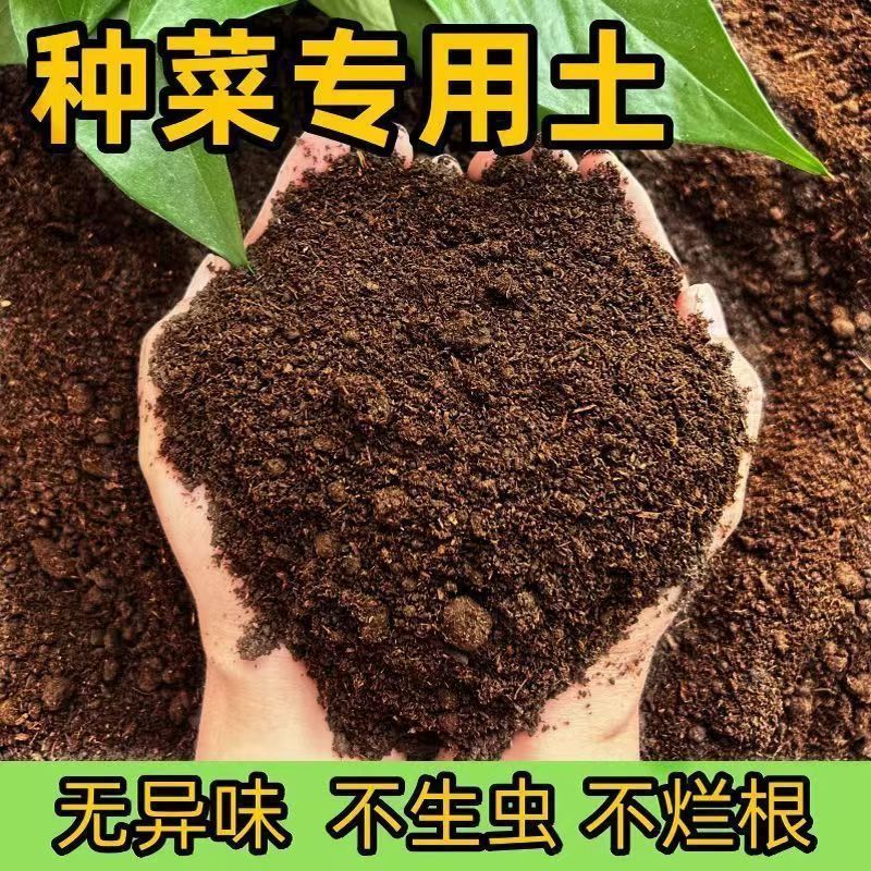 野菜栽培用の特別な栄養土、ネギ栽培用の栄養土、有機野菜栽培用の土、ネギ、生姜、ニンニクの種子用の万能土|undefined