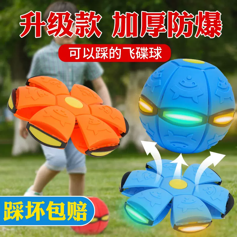 猪宝造型魔幻飞碟球变形球益智弹力儿童运动球类玩具踩踩球闪光