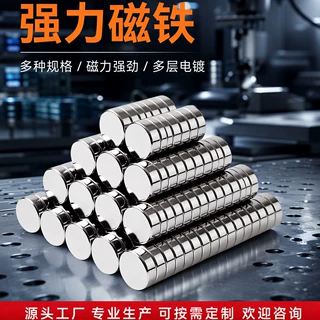 定制强力磁铁吸铁石圆形钕铁硼 N35-N52高性能磁铁圆形磁铁强吸力