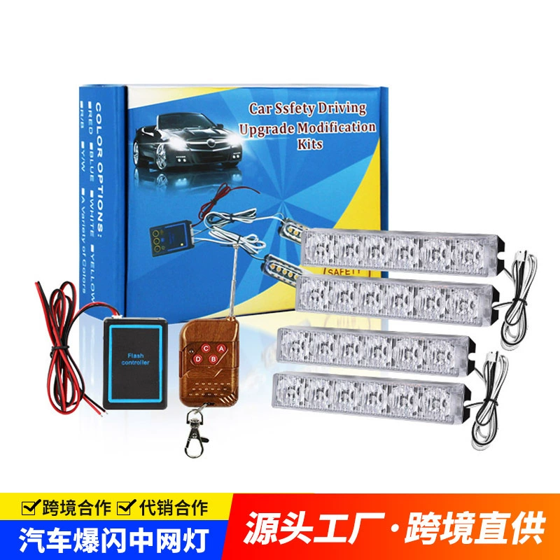 Подходит для модифицированной сигнальной лампы решетки автомобиля Светодиодный индикатор средней сети от одного до четырех, атмосферный свет мотоцикла, открывающий вспышку