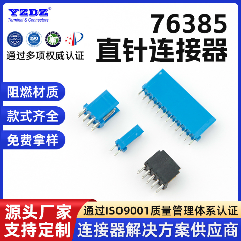 现货供应 76385直针 76385连接器