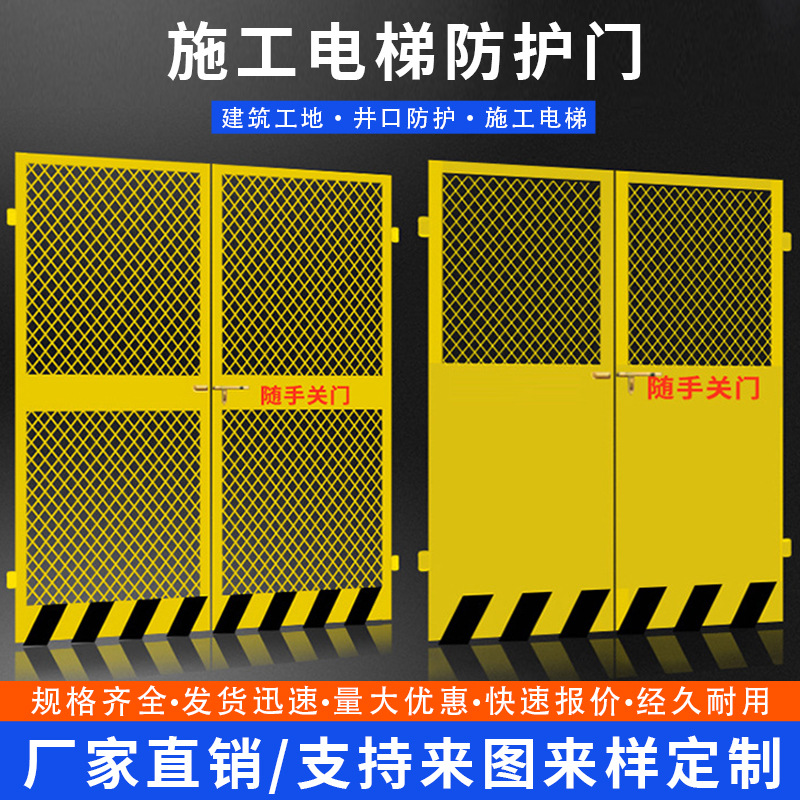 电梯井口防护门升降机安全警示防护围栏工地施工洞口临时隔离护栏