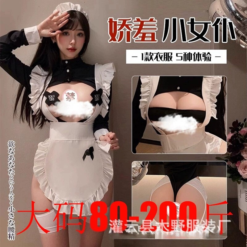 Plus Size 100kg Sexy Lingerie Maid Outfit Cute Maid Dress Cos Suit Passion Uniform Temptation 190