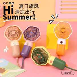 夏日清新手持挂绳花朵小风扇迷你静音便携式户外大风力学生小电扇
