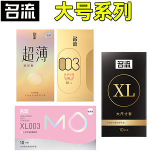 ���������׏��P��XL��̖55mm��ߴ�003����MO�����ᰲȫ��10ֻ�bt