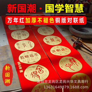 New New National fashion coated paper handwriting pair paper blank Calligraphy tile Spring Festival couplet paper glossy thickened Pearl River Spring Couplet