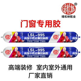 玻璃胶;建筑用粘合剂;密封胶