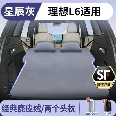 Vehicle-mounted inflatable bed Inflatable Mattress, Car Trunk Rear - ideal-l6-stellar-grey-suede-two-headrests-includes-electric-air-pump-storage-bag-free-sf-express-shipping