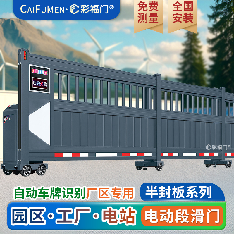 Ворота Caifumen CFM01