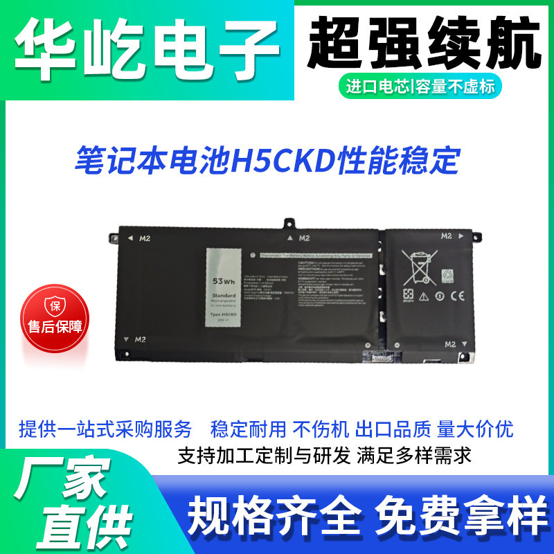 Suitable for Dell Inspiron Inspiron5402 5409 5401 5501 5502 5509 Battery H5Ckd