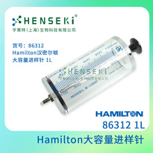 货号:86312  Hamilton汉密尔顿 超大容量进样针 1L
